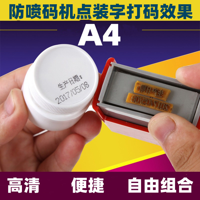 打码器手动打印食品塑料袋包装盒 可调 打码机 生产日期 喷码机