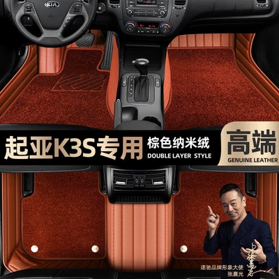 Ayaqaltılar (Kovriklər), are suitable for Kia K3S - brown-leather-brown-nano-velvet-double-layer