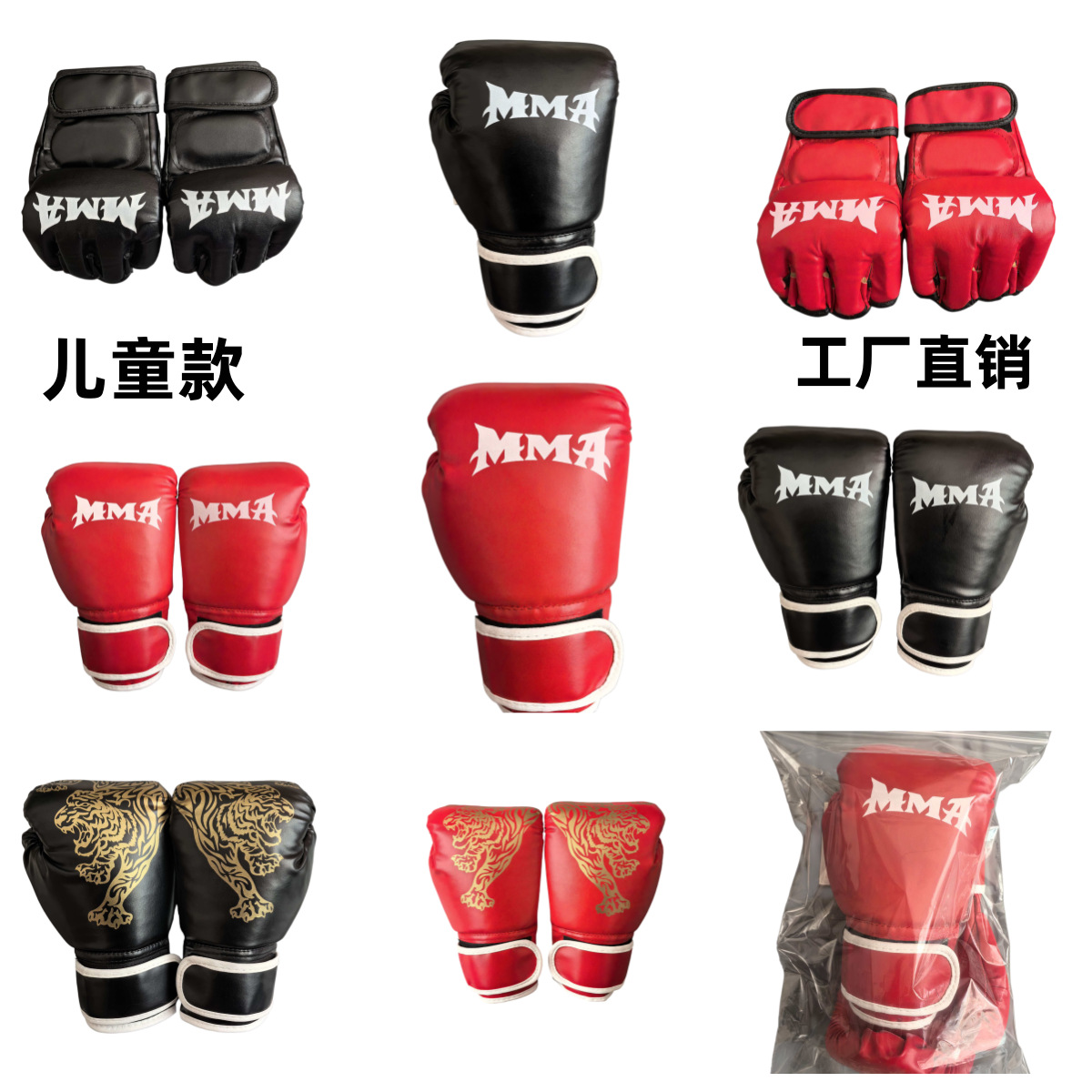 儿童拳击手套全包MMA半指儿童散打训练拳击手套
