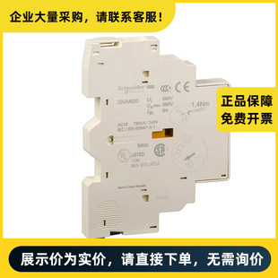 Schneider Electric Imported Gv2 Accessories Auxiliary Contact Module Gv-An20 |   Gvan20