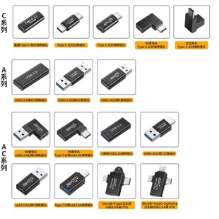 USB�D���^OTG����Type-C�D�Q������ĸ�������D�Q����ĸ��ĸ���L��