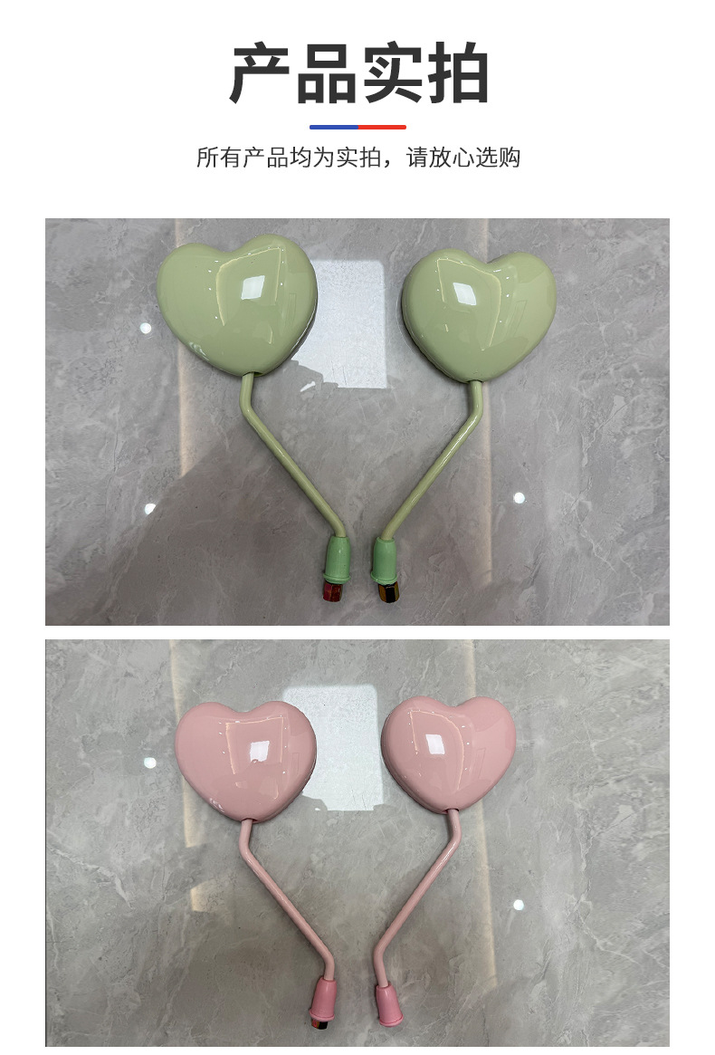 Reflective Mirror for Electric Vehicles, Suitable for Battery-Operated Vehicles, Colorful Heart-Shaped Cute Reflective Motorcycle Mirror