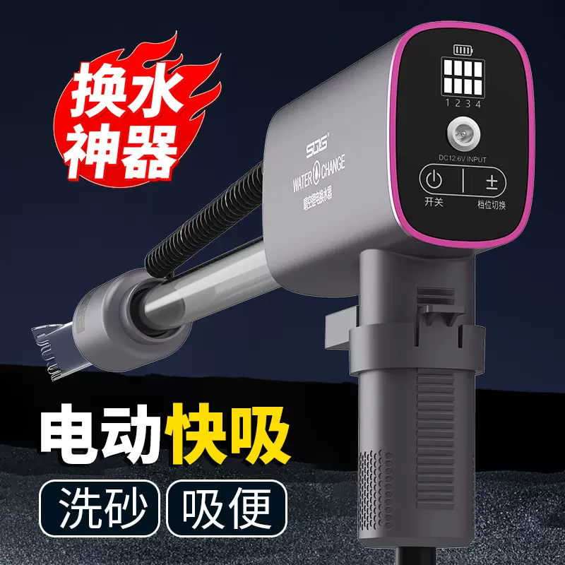 鱼缸换水神器清洗粪便清理吸鱼屎吸便器自动抽水自吸泵电动洗沙器