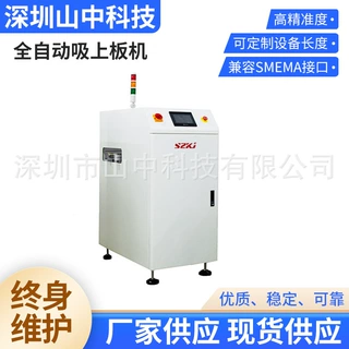 非标定制全自动吸上板机SMT周边设备PCB接驳台山中科技源头厂家