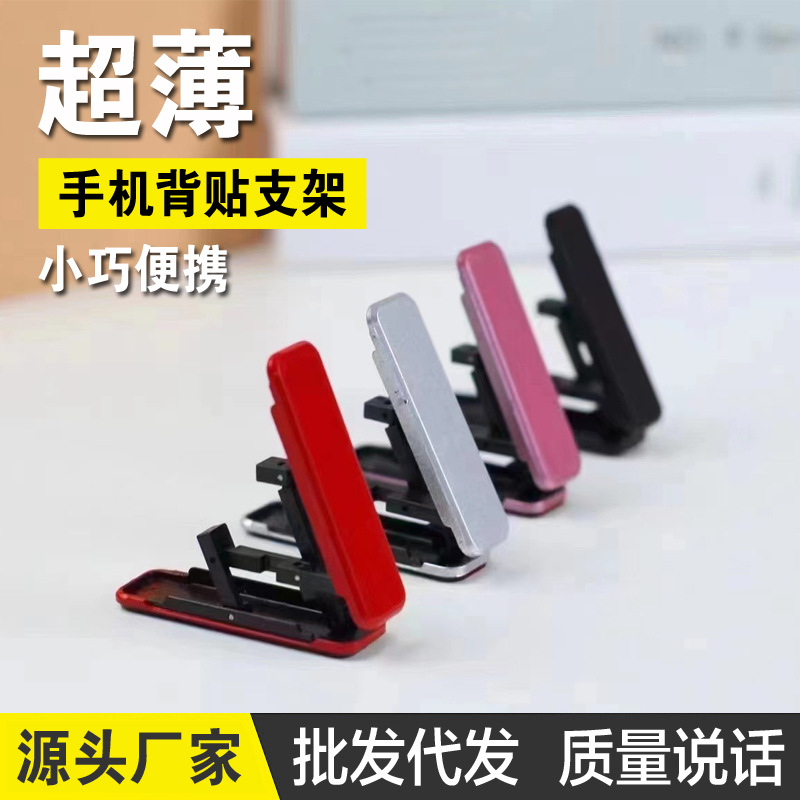 Creative Compact Foldable Portable Phone Stand Mini Adhesive Desktop Stand Foldable Storage Tablet Holder