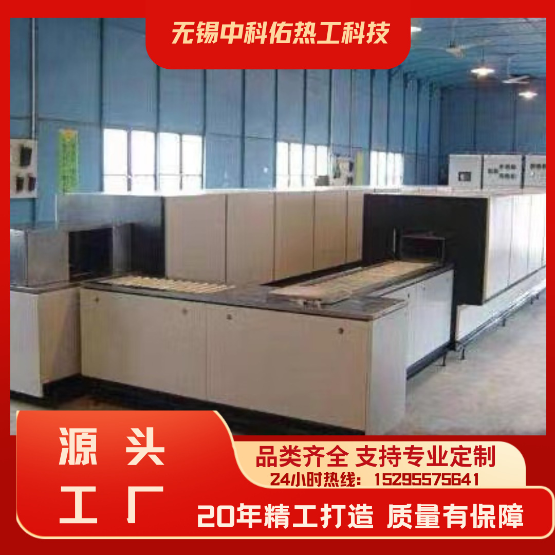 中科佑 网带炉 连续式钎焊炉 光亮退火炉 节能高效 支持定制