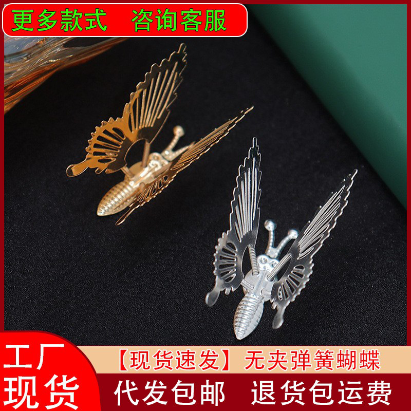 【代发包邮】古风汉服diy发钗头饰义乌摆摊精品爆款蝴蝶发簪配件