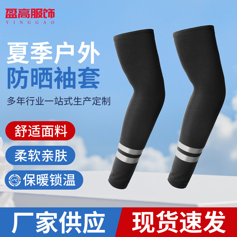 Summer Uv Protection Ice Silk Sleeves, Thin Sweat-Absorbing Sun Protection Ice Sleeves, Reflective Strips for Night Cycling, Unisex