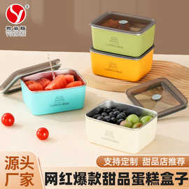 粤帝斯直供 高颜值蛋糕盒子甜品店提拉米苏小方盒水果保鲜盒 跨境