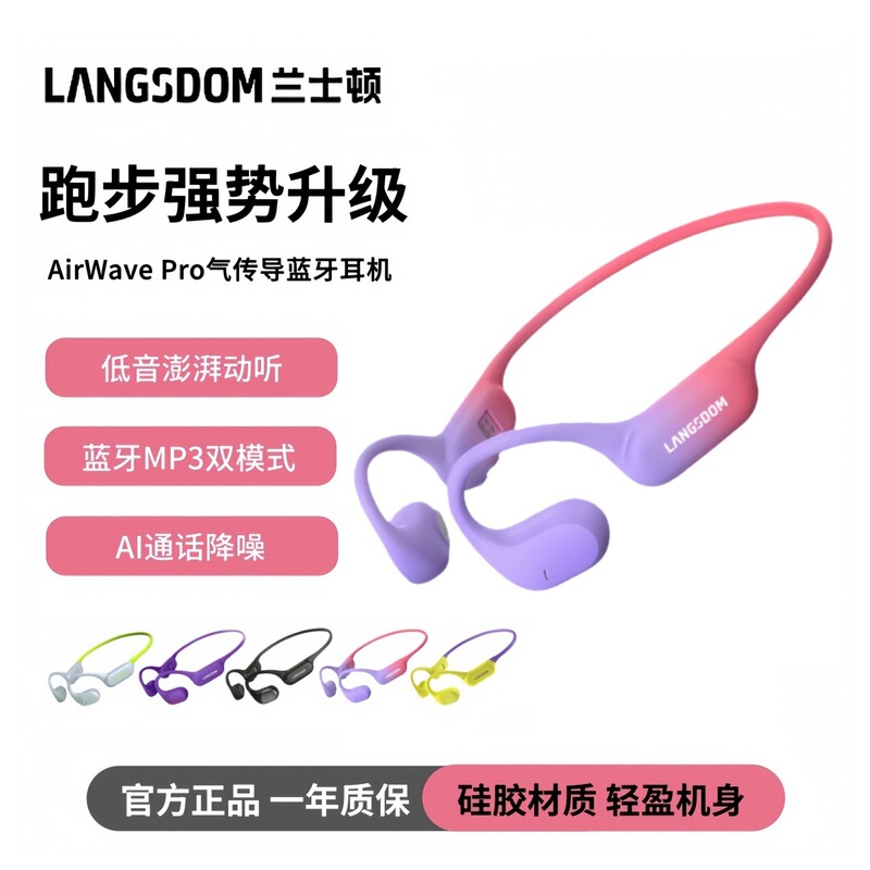 Langston Air Bone Conduction Bluetooth Headset Open-Type Sports Running Dedicated Wireless Ear-Mounted Cycling Fitness Waterproof Langston Air Bone Conduction Bluetooth Headset Open-Type Sports Running Dedicated Wireless Ear-Mounted Cycling Fitness Waterproof