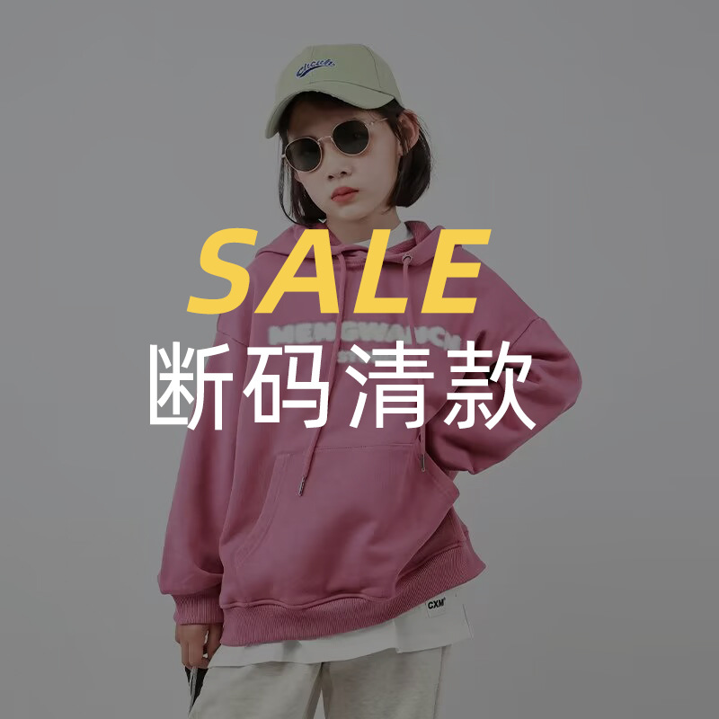 聪小妹童装 老客福利 秋冬款断码处理批发 无质量问题不退不换