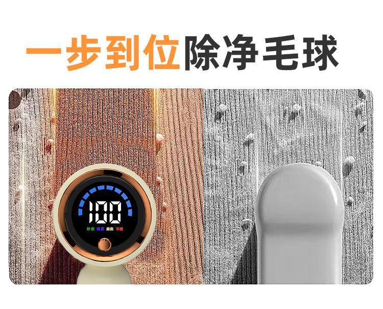 Cross-border New Model Lint Remover Household Digital Display Fabric Shaver USB Rechargeable Convenient Multifunctional Hair Removal Device