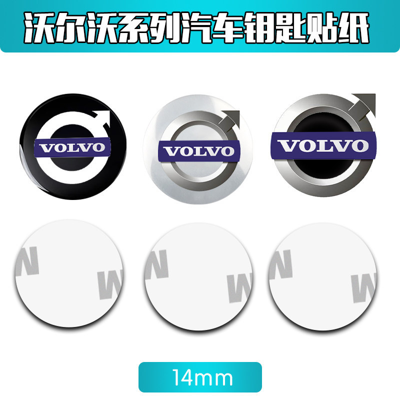 Volvo XC60 XC90 V40 S80 S60 V60 car logo Volvo smart key logo