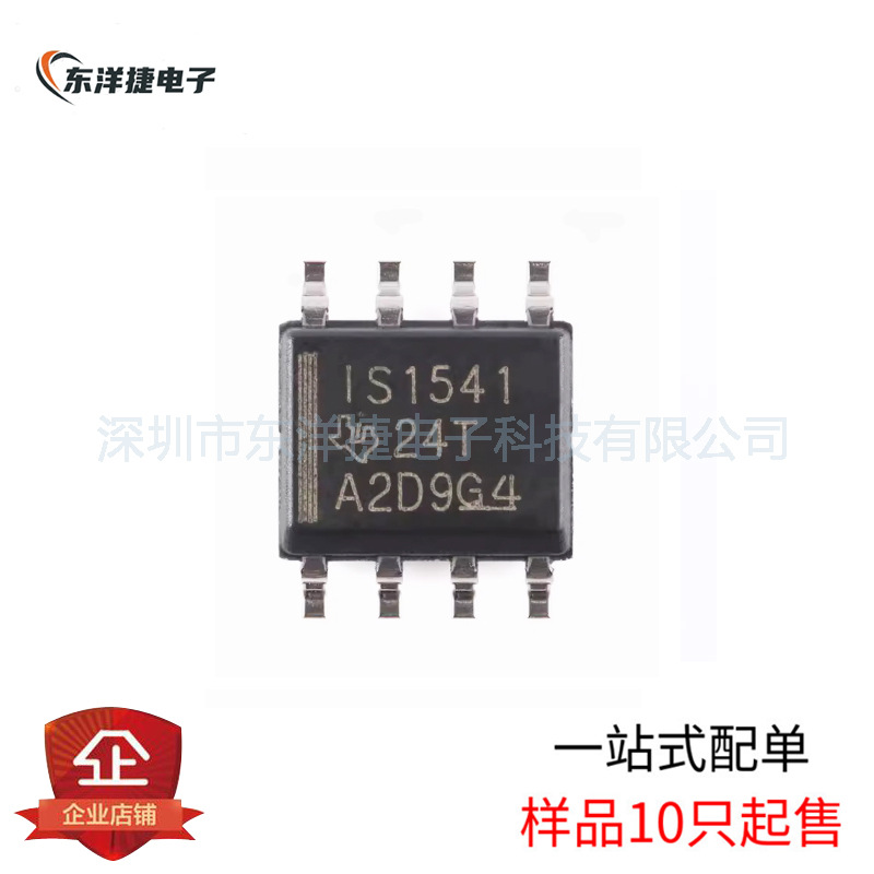 ISO1541DR SOIC-8 IS1541 数字隔离器IC芯片 全新原厂原装现货