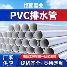 pvc排水管厂家雨水污水下水管小区农村改造灌溉管园林绿化灌溉厂