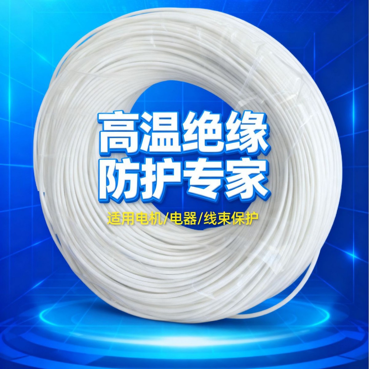VW-1阻燃绝缘纤维编织套管耐高温耐磨水管UL认证工业设备线束保护