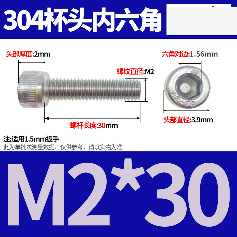 304ステンレス鋼六角穴付きネジカップヘッドDIN912円筒頭精密M1.4M1.6M2M2.5M3M4M5