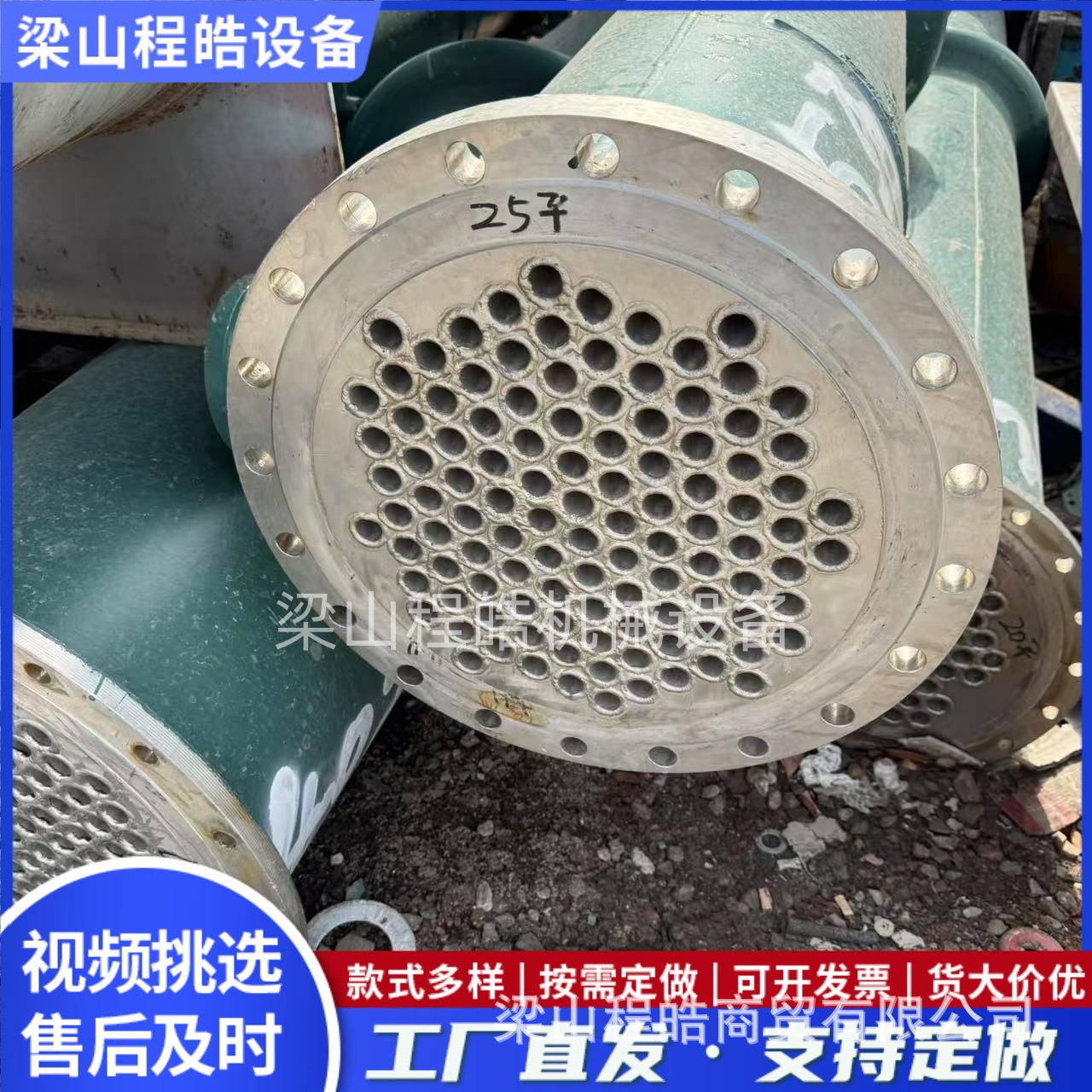 列管冷凝器管束设计优化热交换效率高有效实现冷凝加热蒸发等程皓