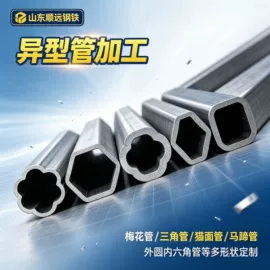 无缝管;异型管;CNC加工