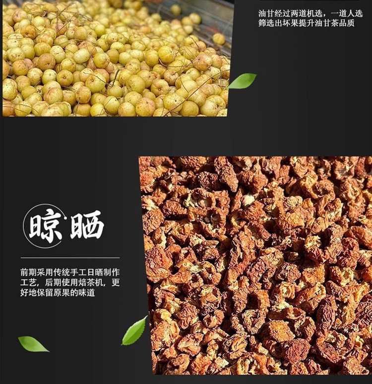 Dried Amla Fruit Tea You Gan Cha Phyllanthus emblica Natural Sun Dried Whole Fruit for Brewing Tea and Wine 100g key features