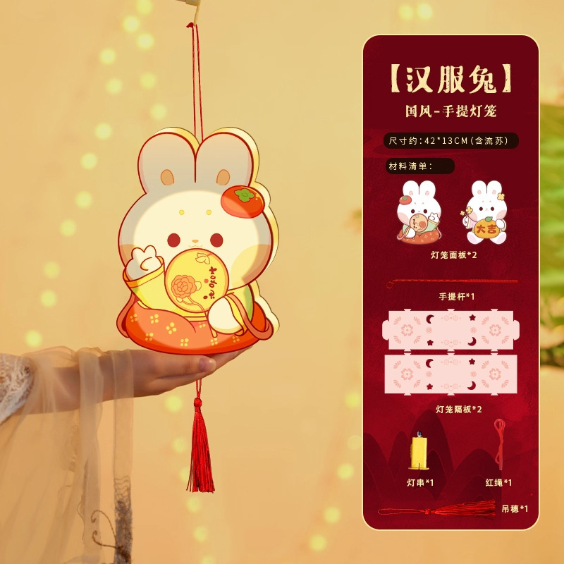 中秋灯笼儿童手工diy2025新款户外手提挂件古风花灯中秋节兔子灯|undefined