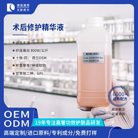 液态精华;面霜;仪器导入原液
