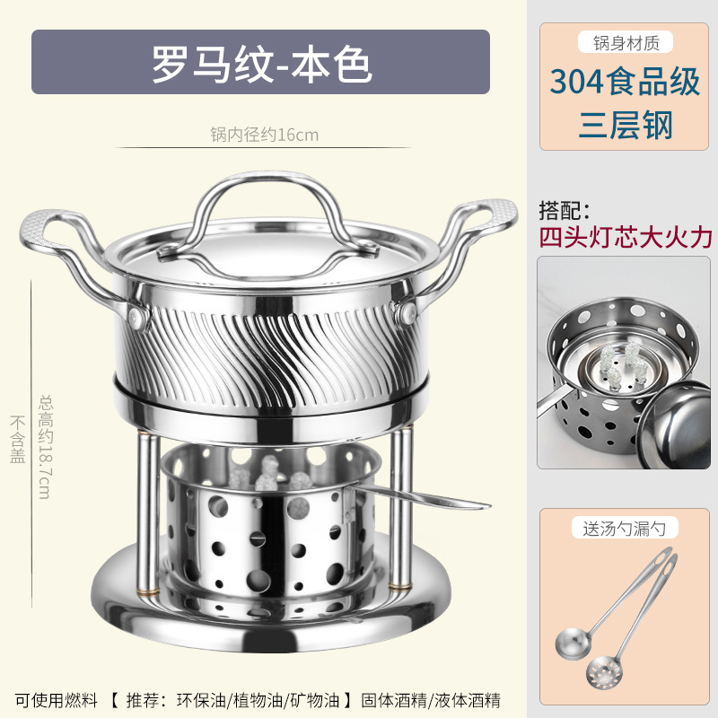 304不锈钢环保油酒精炉小火锅一人一锅家用商用自助单人小火锅炉|undefined