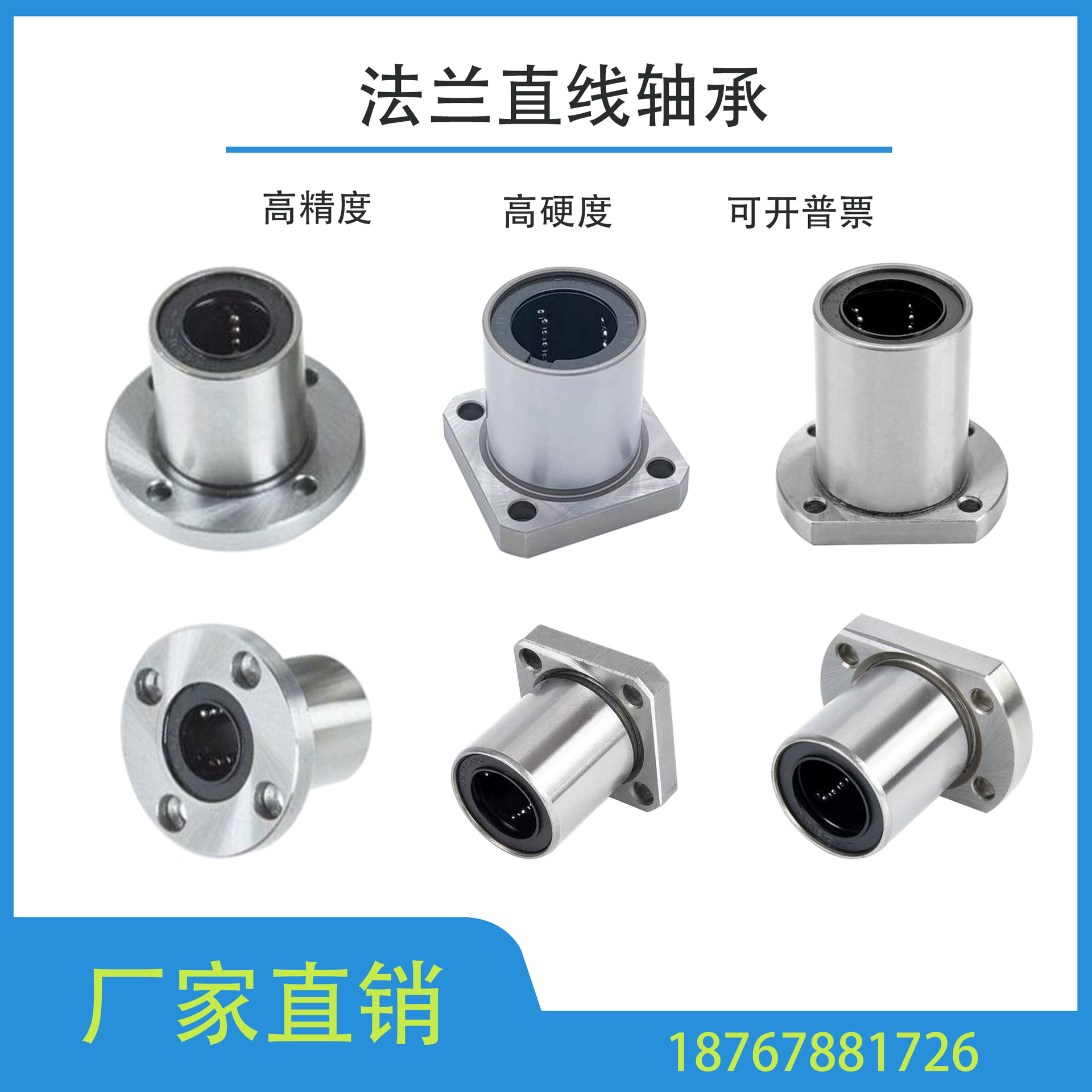 法兰直线运动轴承光轴圆柱导轨滑动内径LMF10 12 16 20 25 30UU