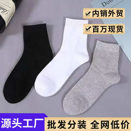 男士中筒袜男袜夏季棉袜防臭商务长袜黑白灰纯色袜子批发诸暨袜业