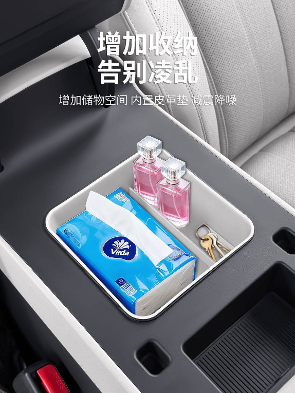 Suitable for Fang Cheng Bao Titanium 7 Center Console Storage Box, Armrest Box, Storage Organizer, Car Interior Accessories, Modification Decoration Parts