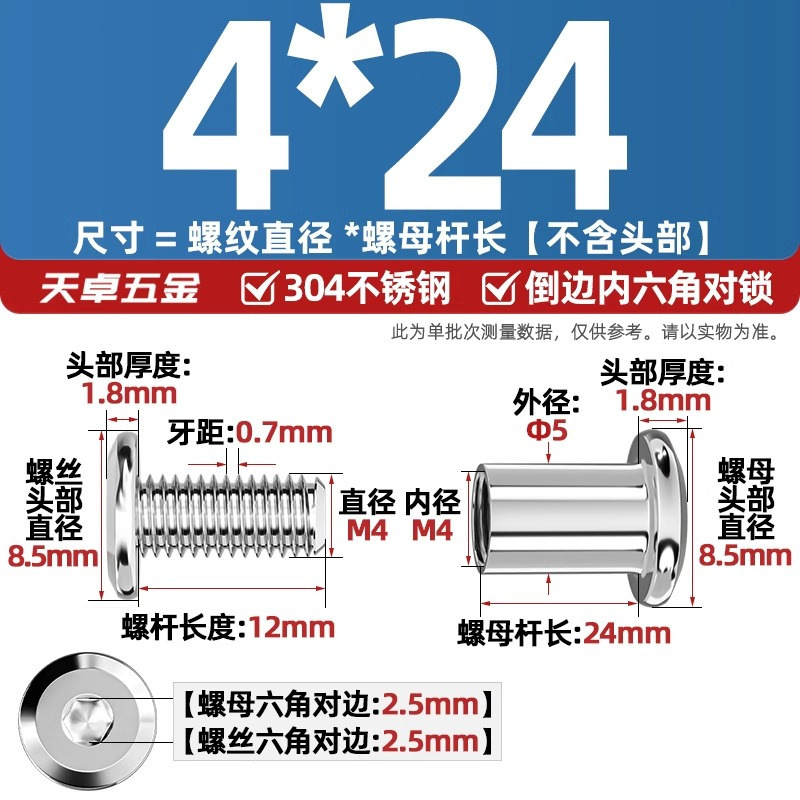 304ステンレスペアロックねじナット逆エッジ内六角子母家具接続クランプ突合せボルトM3-M8|undefined