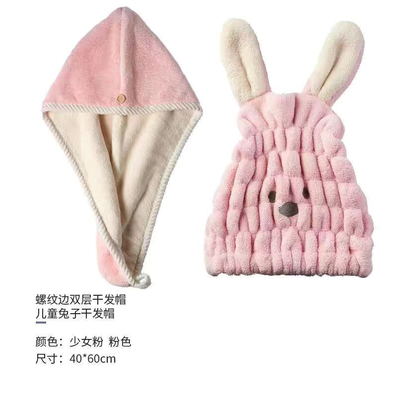 두 배 두꺼운 부모-자녀 세트 핑크