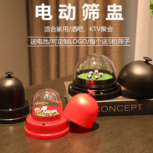 Medium electric full-cover dice cup, electric cup for drinking, anti-cheating sieve cup, KTV bar supplies with sieve