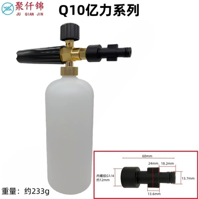 Lava Washing Machine Foam Spray — High pressure car wash water gun - q10-yili-large-interface-b-type-foam-pot