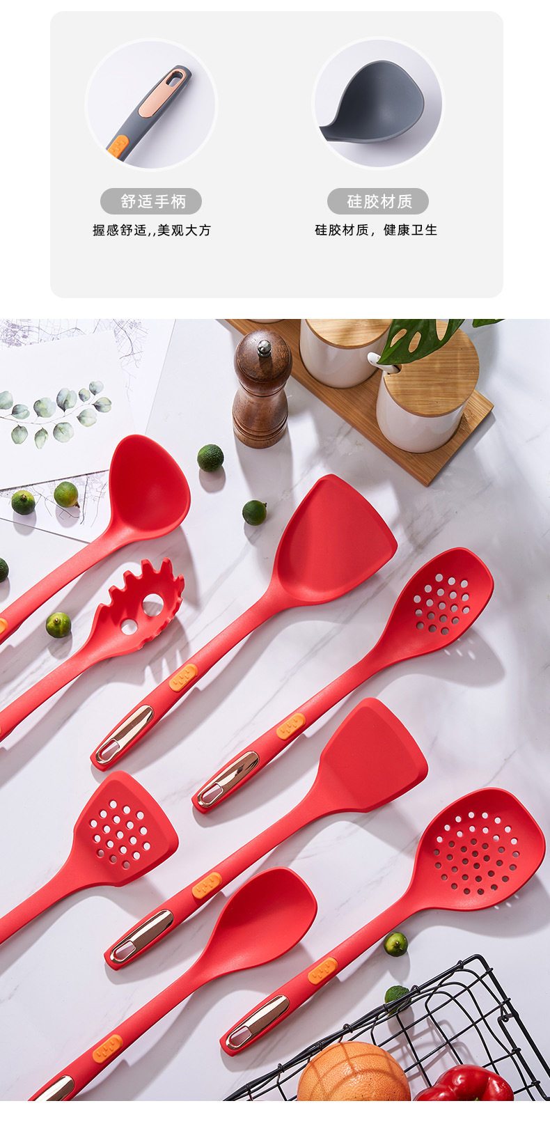 硅胶厨具9件套-拷贝_03