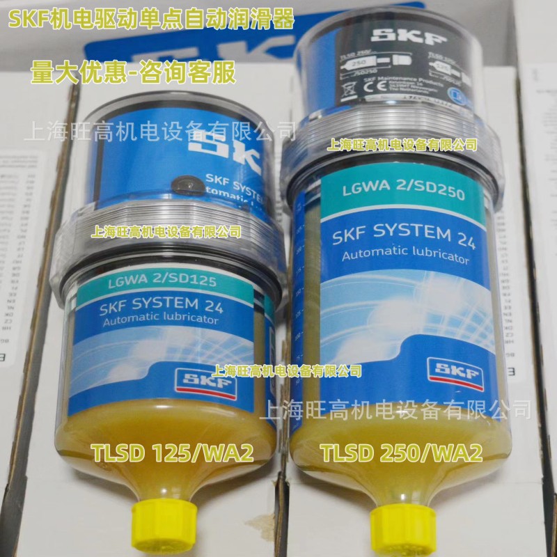 批发SKF机电驱动单点自动润滑器TLSD125/FP2 250/WA2 HP2 HMT68