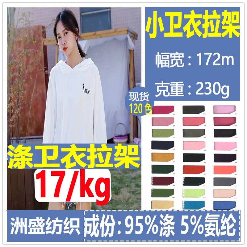 Elastic sweatshirt, cloth