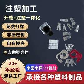 塑胶模具定制精密模具制造注塑模具定制模具加工塑料磨具厂开模