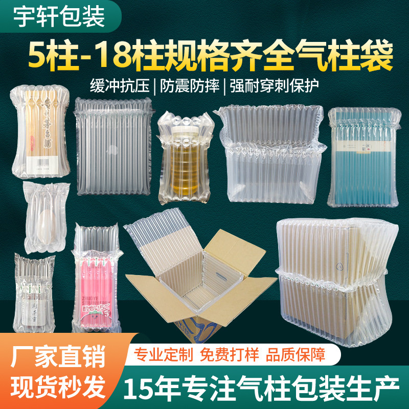 Red Wine Air Column Packaging Inflatable Bag Anti-Collision Bubble Column Bag Special for Express Delivery Laptop Anti-Drop Air Column Bag