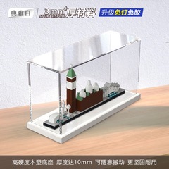 Acrylic display case suitable for LEGO 21026 Venice Street View, transparent box dust cover model storage box
