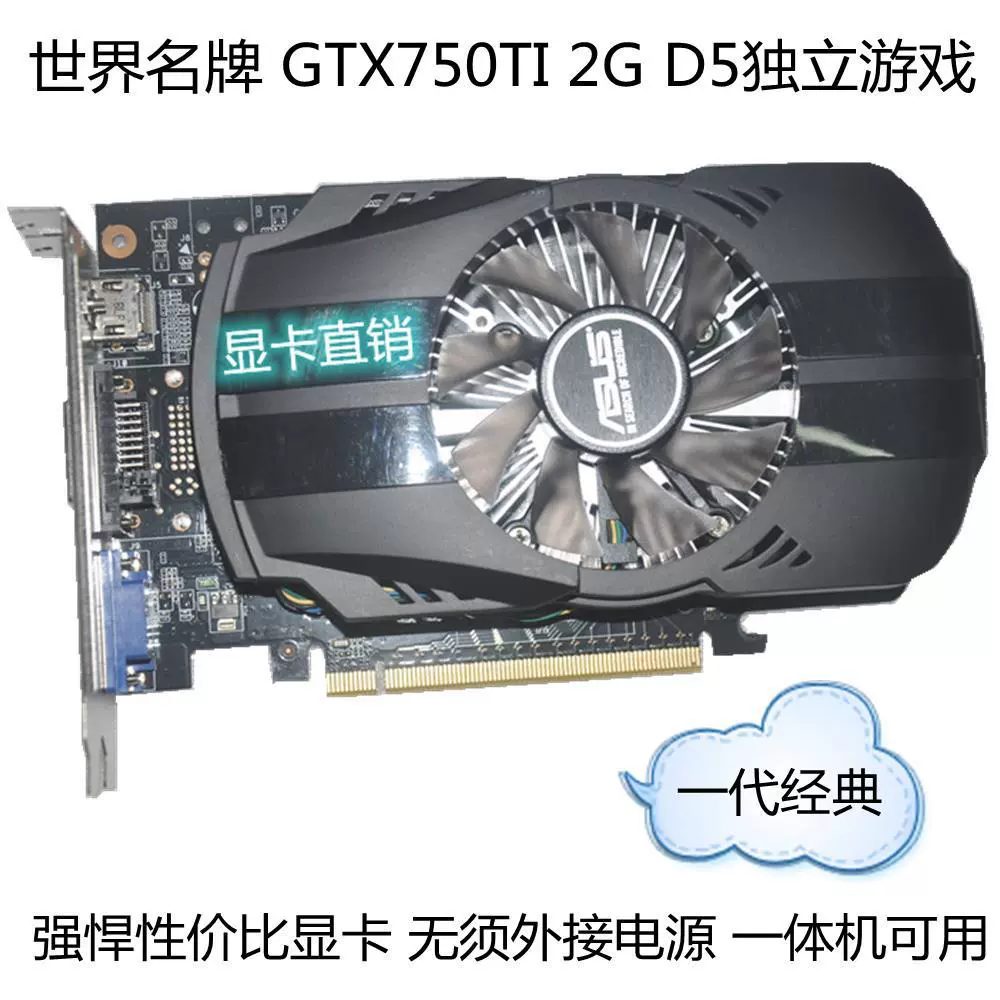 Новая видеокарта серии GTX750/750TI 1G/2G, игровая производительность ~50 000 баллов, для игр