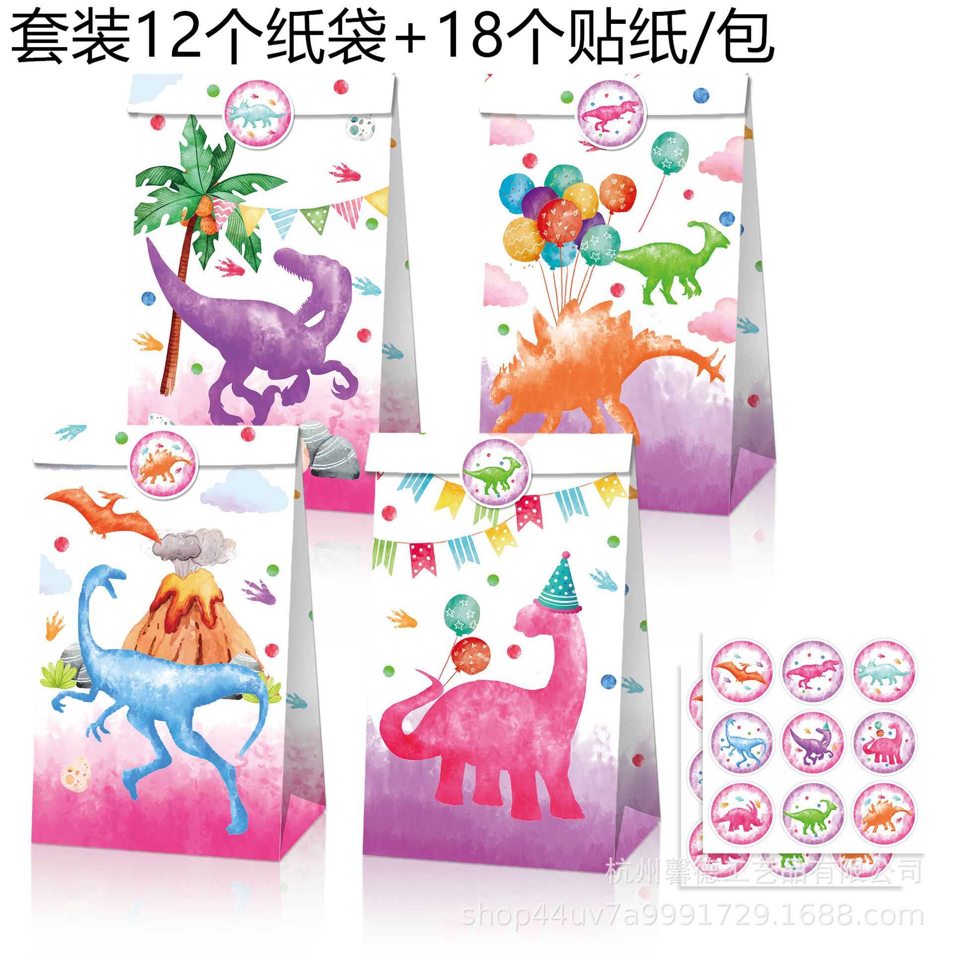 Lb128 Amazon acuarela Impresión de dibujos animados dinosaurio partido caramelo regalo cumpleaños bolsa papel Kraft