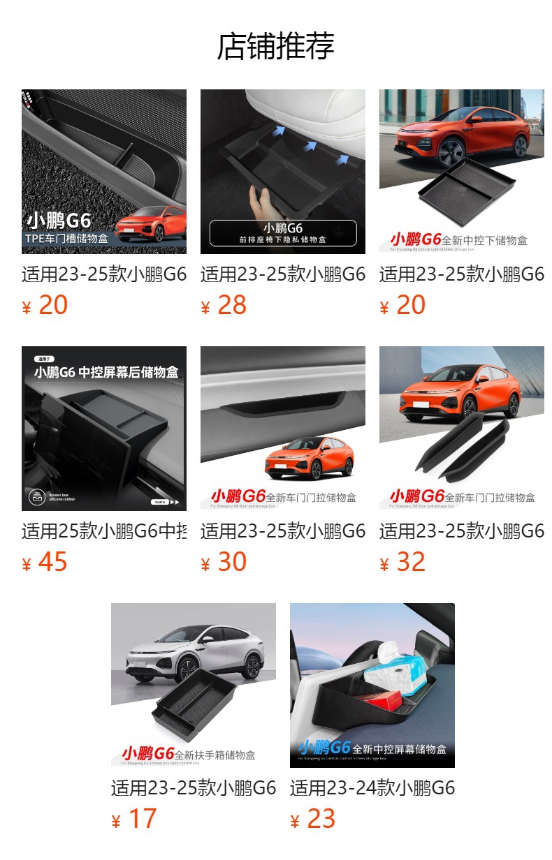 Suitable for 23-26 Models of Xpeng G6, Wireless Charging Silicone Anti-Slip Mat for the Center Console, Special Car Interior Modification Accessories 5