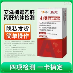 Aoteltec 四重カロリー血液ハイブ試薬キット フォーインワン検査紙 エイズウイルス 梅毒 エチレン肝臓