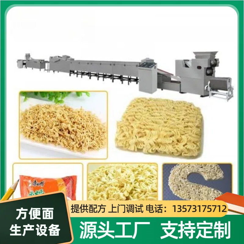 机电一体化供应清真青稞面火锅面方便面即食生产机械设备