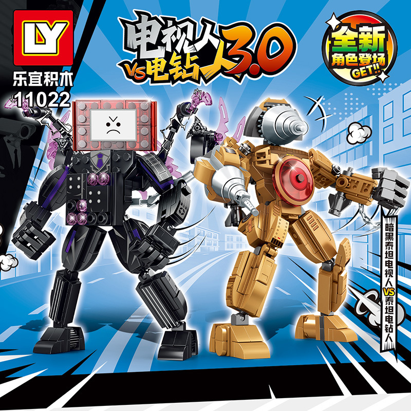 11022 TV Man + Electric Drill Man [Gift Box]