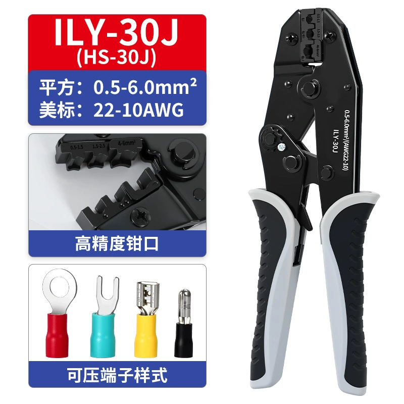 ILY-30J Обжимные клещи для предварительно изолированных клемм 9inch Обжимные клещи для проводов холодного прессования RV с храповым механизмом Инструмент для обжима SV