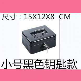 Household Small Safe Password Box Mechanical Safe Metal Box Satchel Safe Box Cash Register Box Jewelry Box