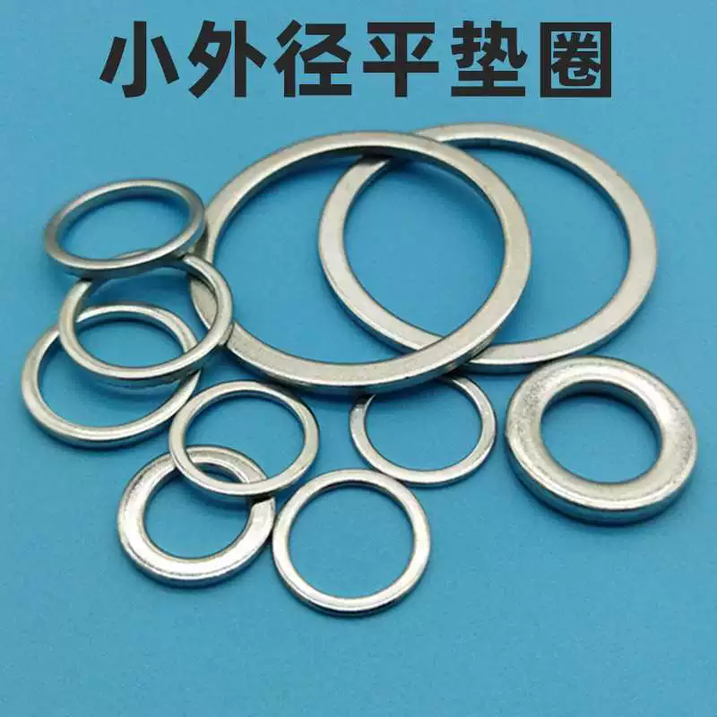Оцинкованная плоская прокладка с нестандартным узким краем утолщенная шайба штифта железа круглый металл небольшой внешний диаметр регулировки зазора плоская шайба