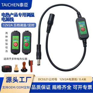 DC5521���Dĸ���r�{���_�P��dc�ؿؾ�12V2A��ʯ�ؾăx�D���Դ��